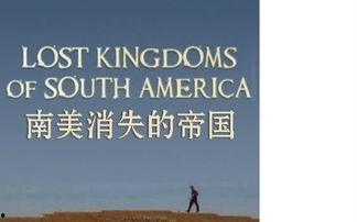 看不见的国家,揭秘“看不见的国家”