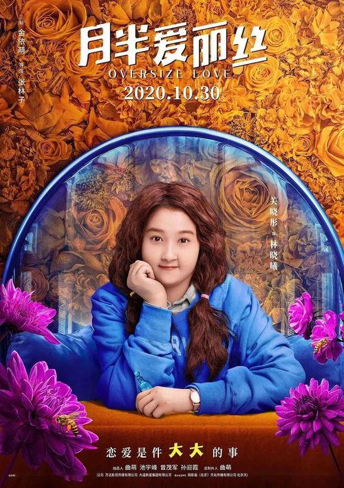 月半爱丽丝 · 独家纪录片（下）