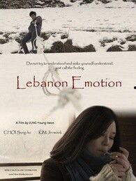 黎巴嫩感情,情牵万水千山，爱意绵延不绝