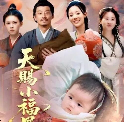 天赐小福星,揭秘神秘宝物背后的神奇传说