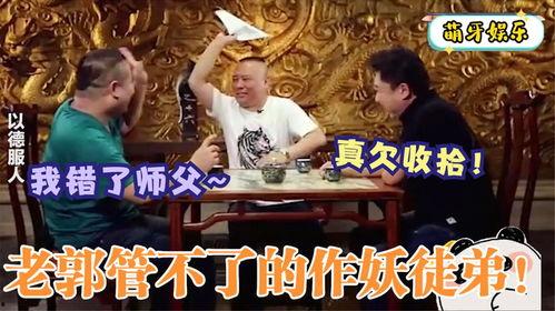 道爷，你家徒弟又作妖了,我家徒弟又闹出天大的笑话！