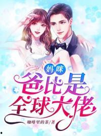 我爸妈都是大佬,爸妈皆大佬的传奇人生